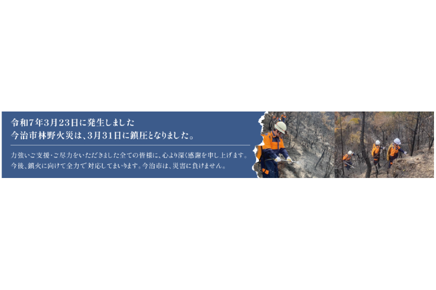 今治市ってどんなところ?拡大画像