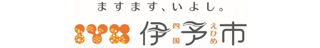 愛媛県伊予市