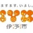 愛媛県伊予市