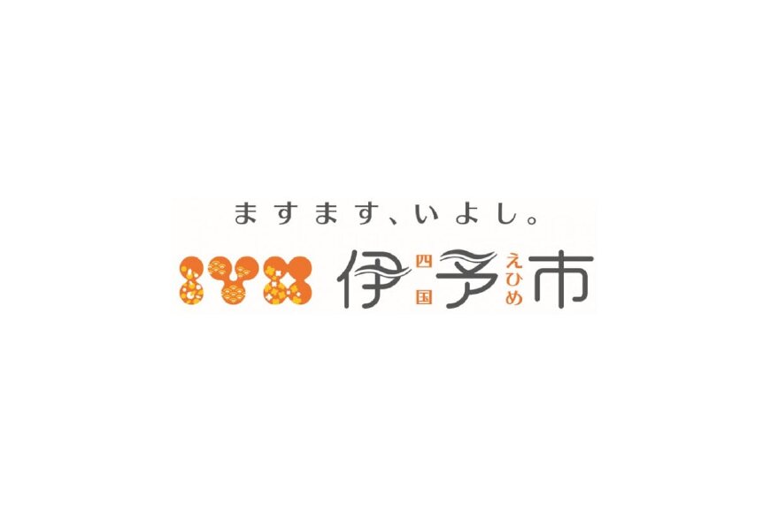 伊予市ってどんなところ?拡大画像