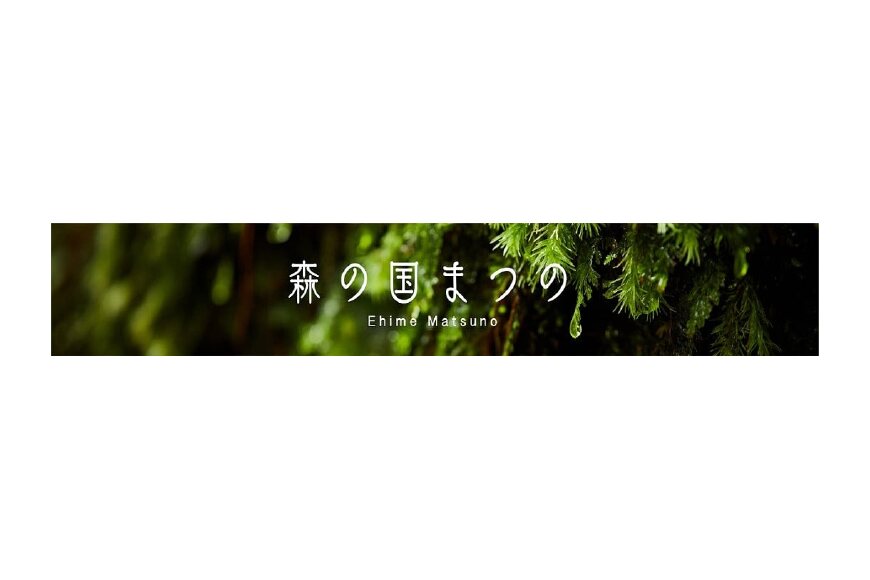 松野町ってどんなところ?拡大画像