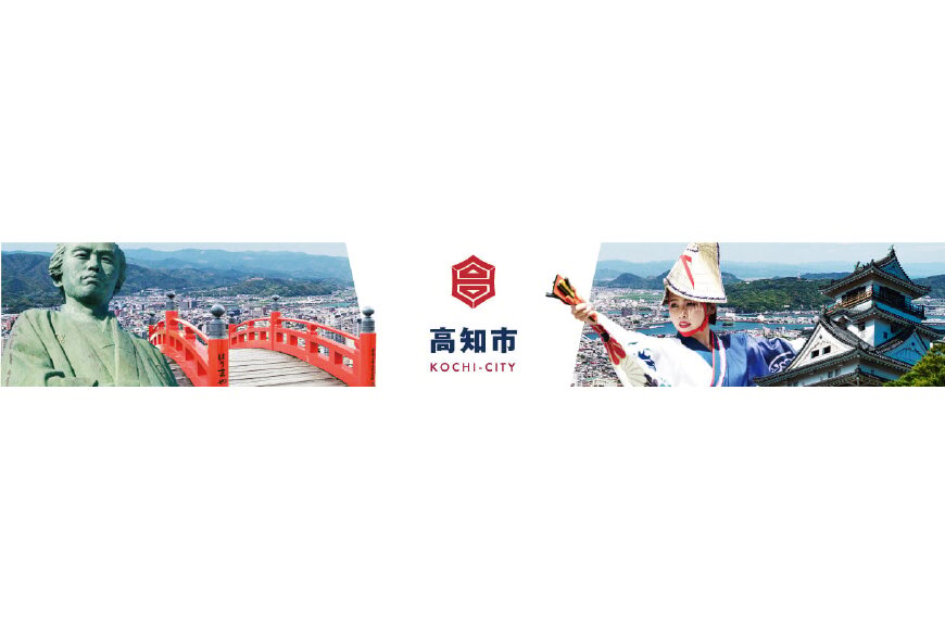 高知市ってどんなところ?拡大画像
