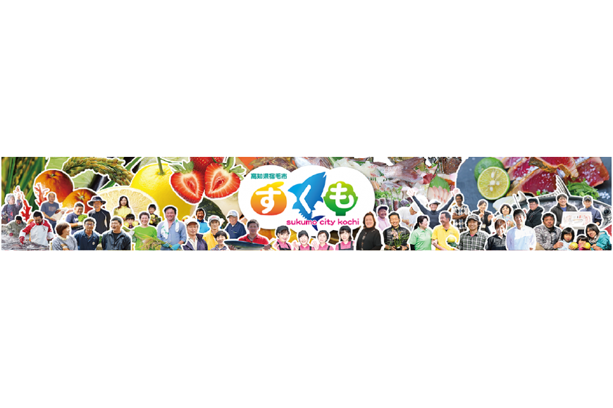 宿毛市ってどんなところ?拡大画像