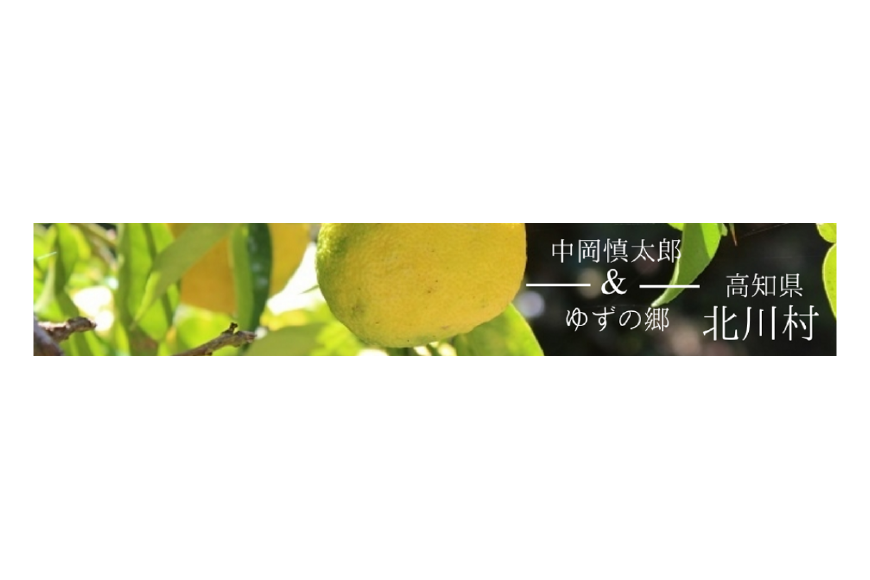 北川村ってどんなところ?拡大画像