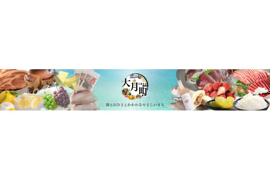 大月町ってどんなところ?拡大画像