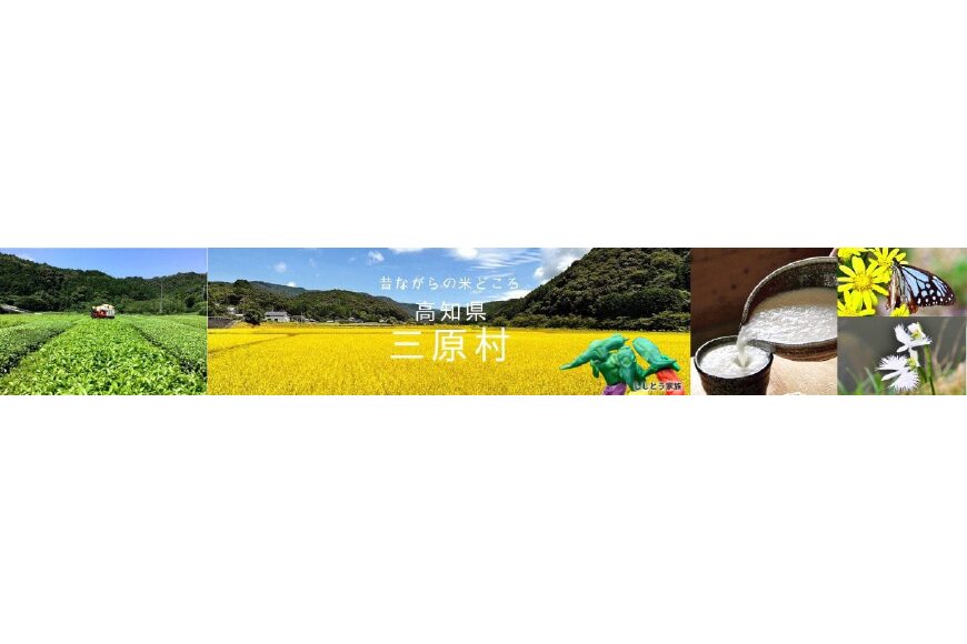 三原村ってどんなところ?拡大画像