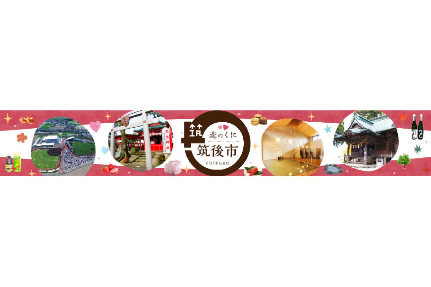 筑後市ってどんなところ?拡大画像