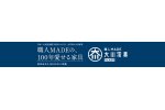 福岡県大川市