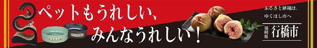 福岡県行橋市