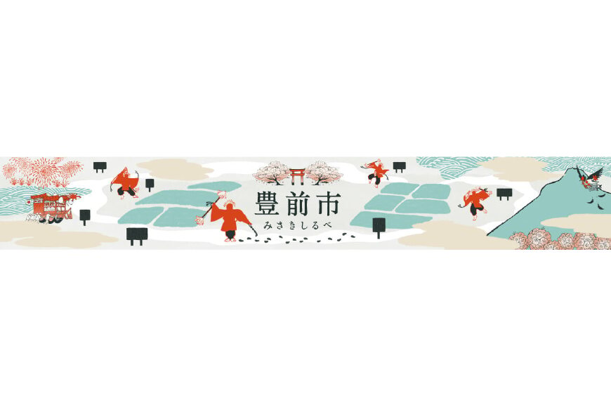 豊前市ってどんなところ?拡大画像