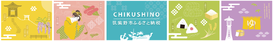 福岡県筑紫野市