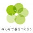 福岡県春日市