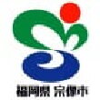 福岡県宗像市