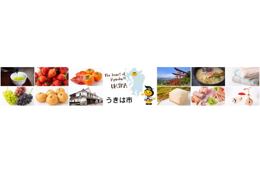 うきは市ってどんなところ?拡大画像