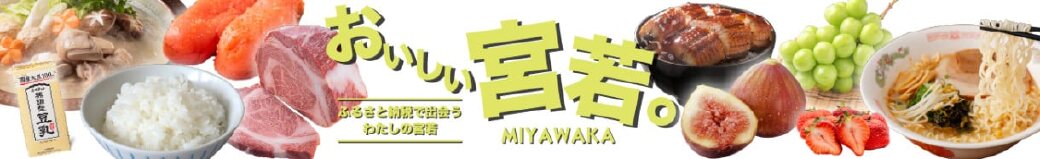 福岡県宮若市