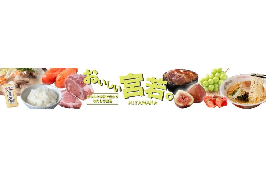 宮若市ってどんなところ?拡大画像