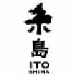 福岡県糸島市