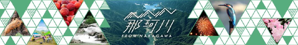 福岡県那珂川市
