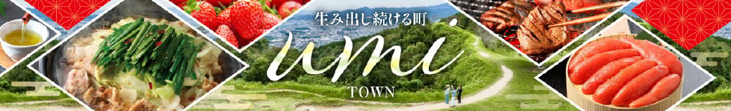 福岡県宇美町