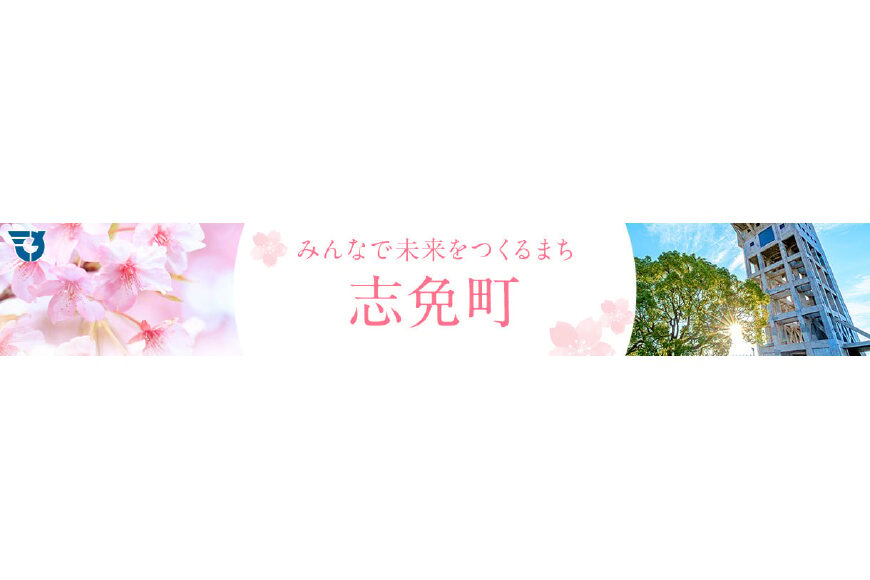 志免町ってどんなところ？拡大画像