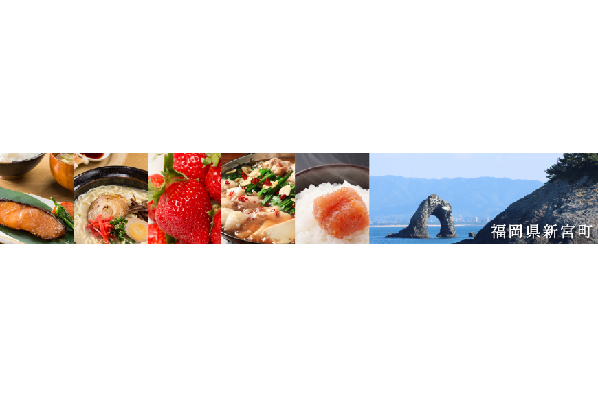 新宮町ってどんなところ?拡大画像