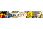 福岡県遠賀町