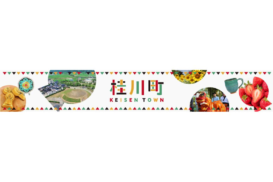 桂川町ってどんなところ?拡大画像