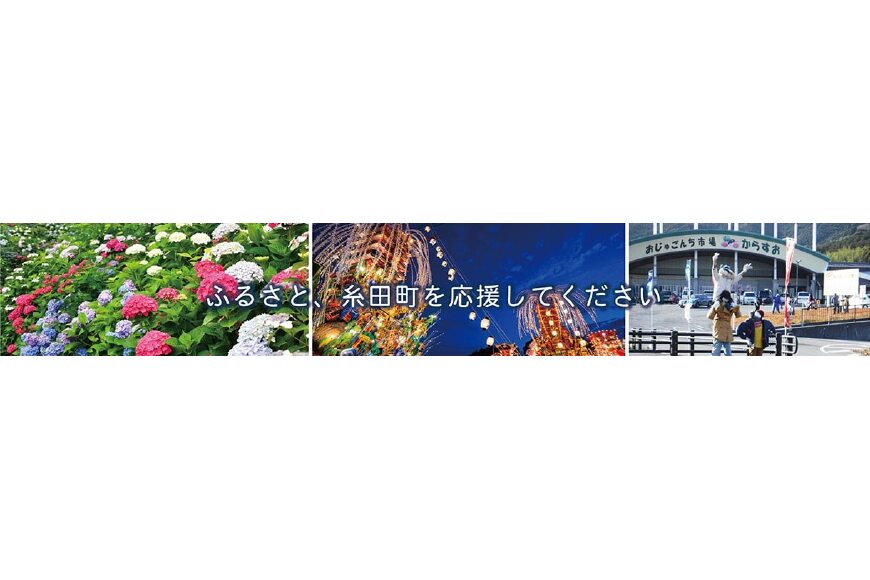 糸田町ってどんなところ?拡大画像
