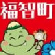 福岡県福智町