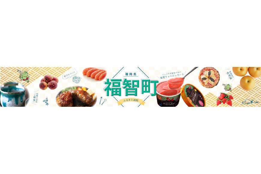 福智町ってどんなところ?拡大画像