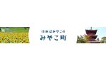 福岡県みやこ町
