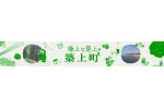 福岡県築上町