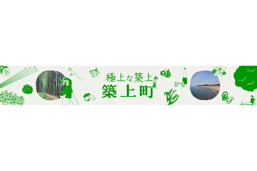 築上町ってどんなところ?拡大画像