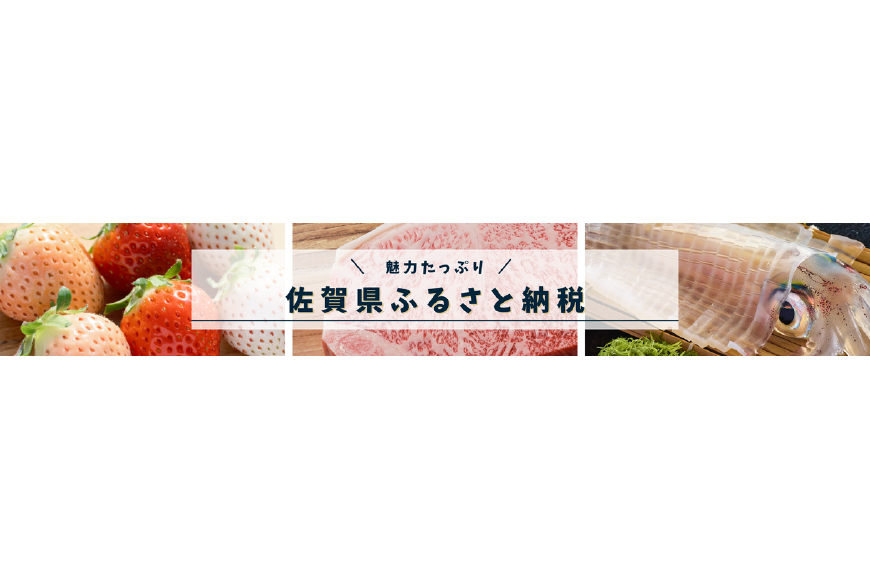 佐賀県ってどんなところ?拡大画像