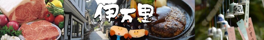 佐賀県伊万里市
