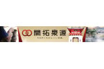 佐賀県武雄市