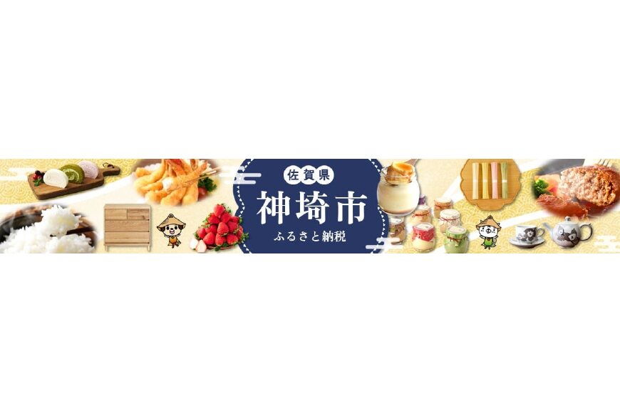 神埼市ってどんなところ?拡大画像
