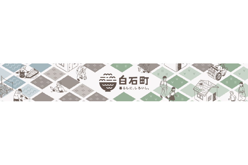 白石町ってどんなところ?拡大画像