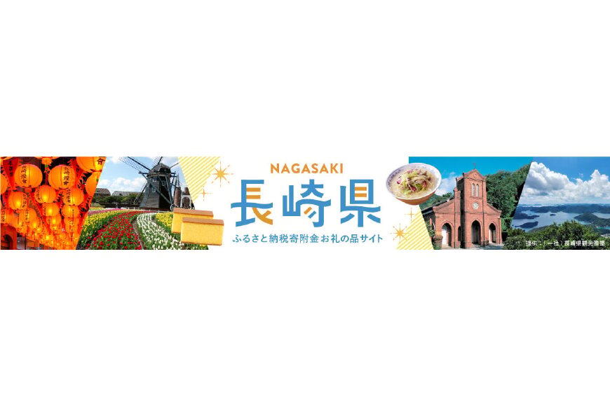 長崎県ってどんなところ?拡大画像