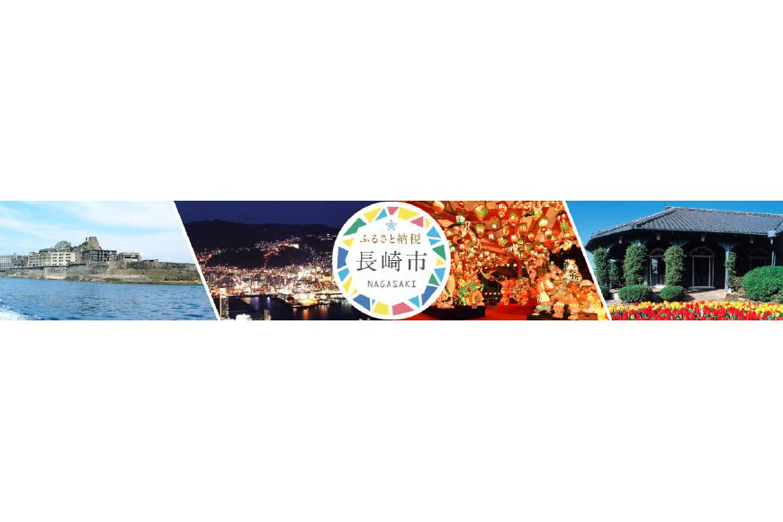 長崎市ってどんなところ?拡大画像