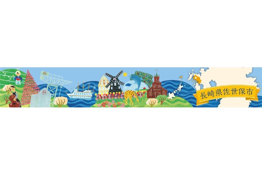 佐世保市ってどんなところ？拡大画像