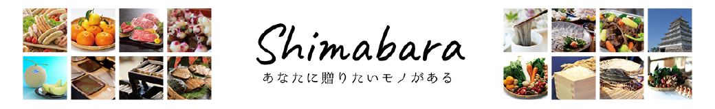 長崎県島原市
