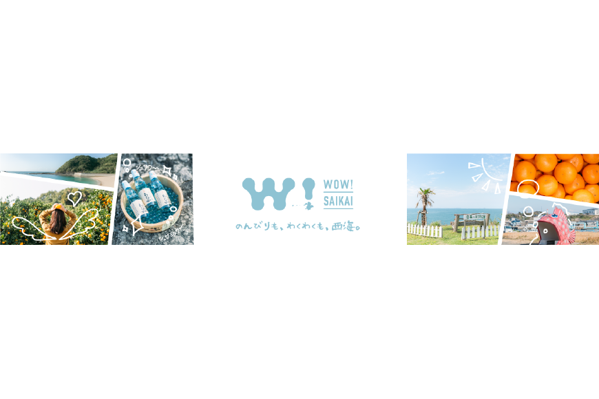 西海市ってどんなところ?拡大画像