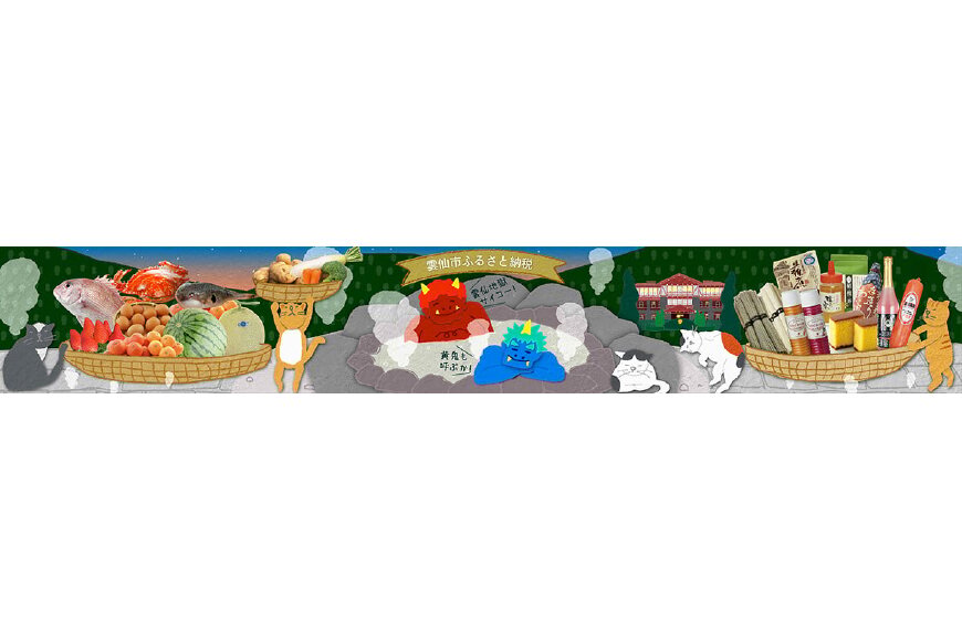 雲仙市ってどんなところ?拡大画像