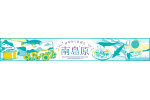 長崎県南島原市