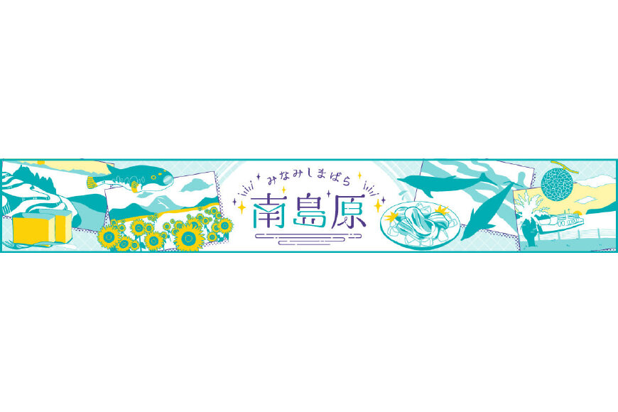 南島原市ってどんなところ?拡大画像