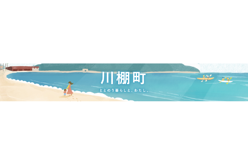 川棚町ってどんなところ?拡大画像