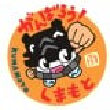 熊本県熊本市