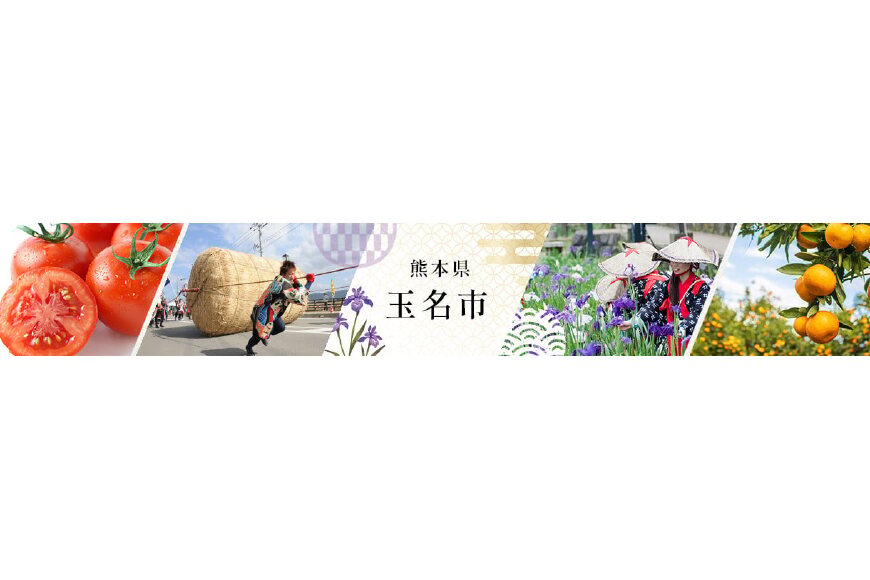 玉名市ってどんなところ?拡大画像