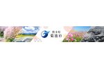 熊本県菊池市